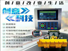 裝載機電子秤、鏟車秤